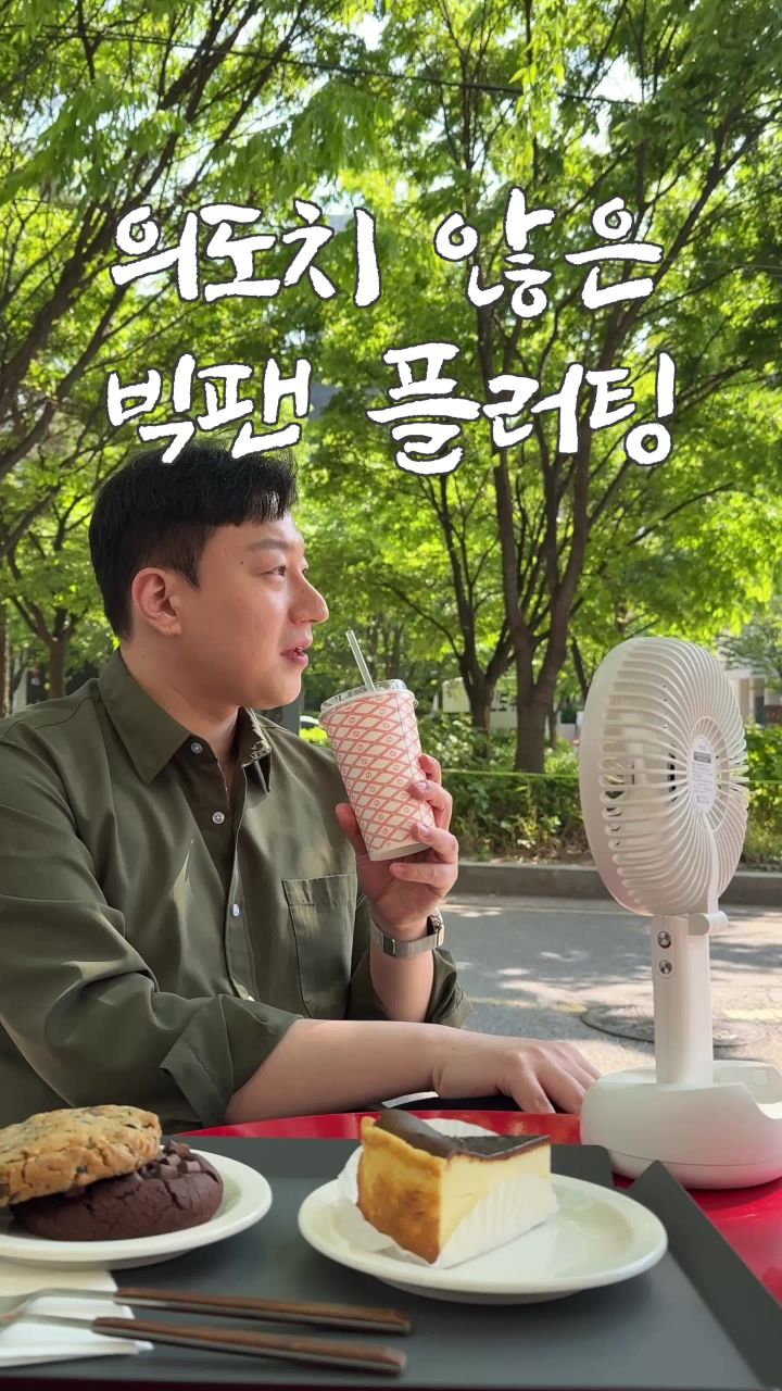 3. 프롬비 윈드스핀..