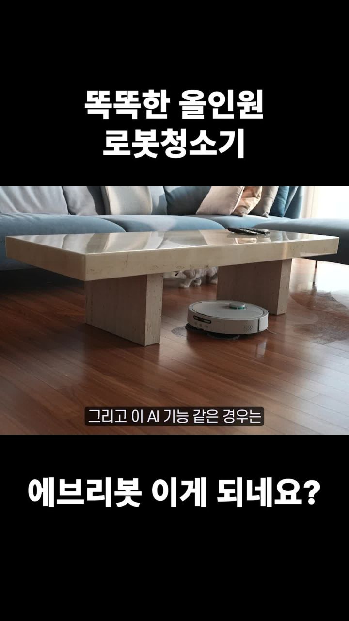 에브리봇 Q9