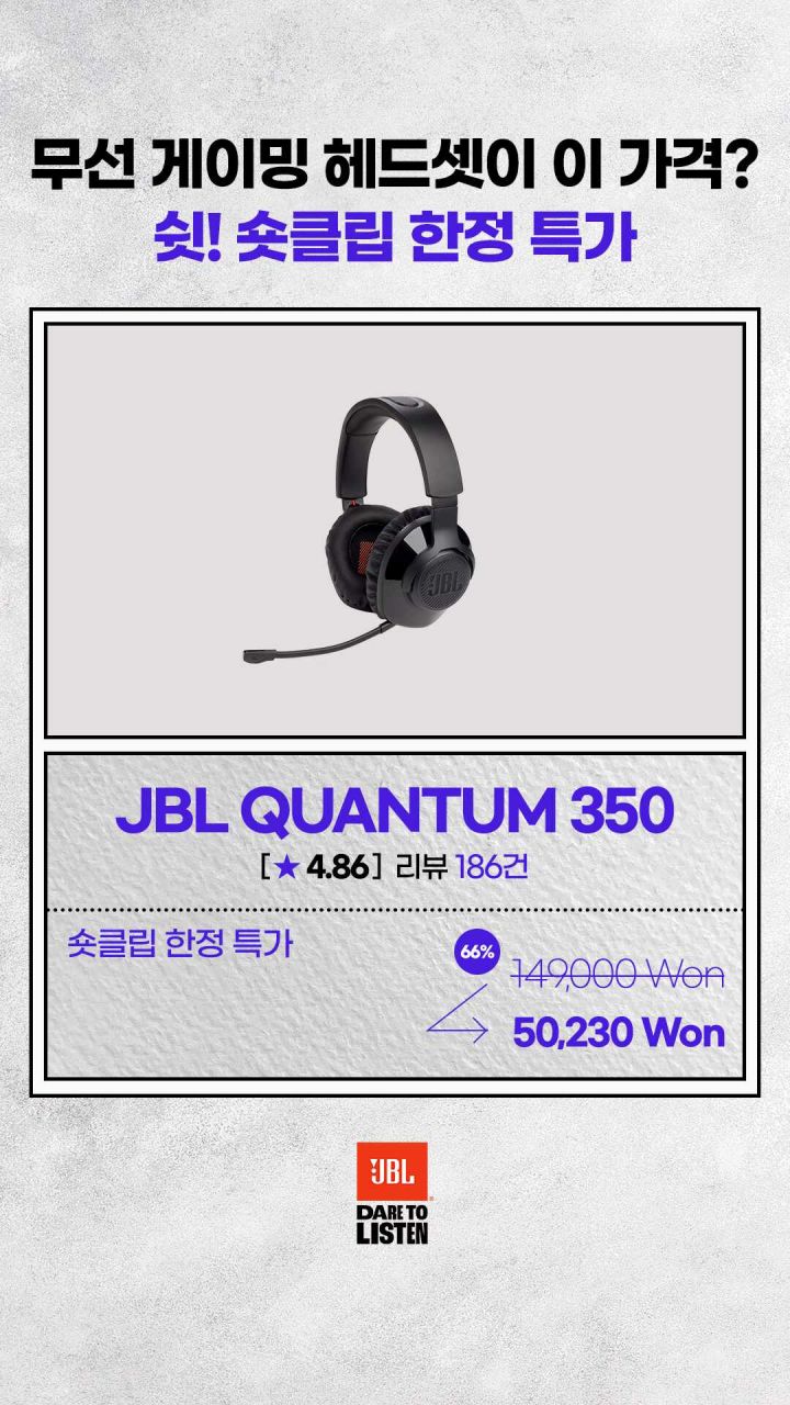 JBL QUANTUM 350 착용 샷