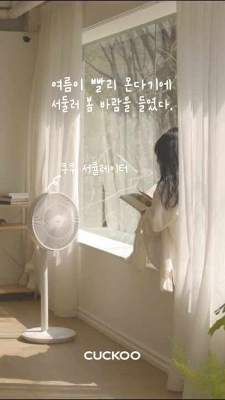 4. 쿠쿠 인스퓨어 ..