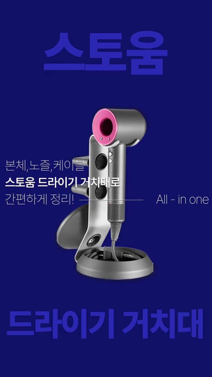 거치대 전체 구성