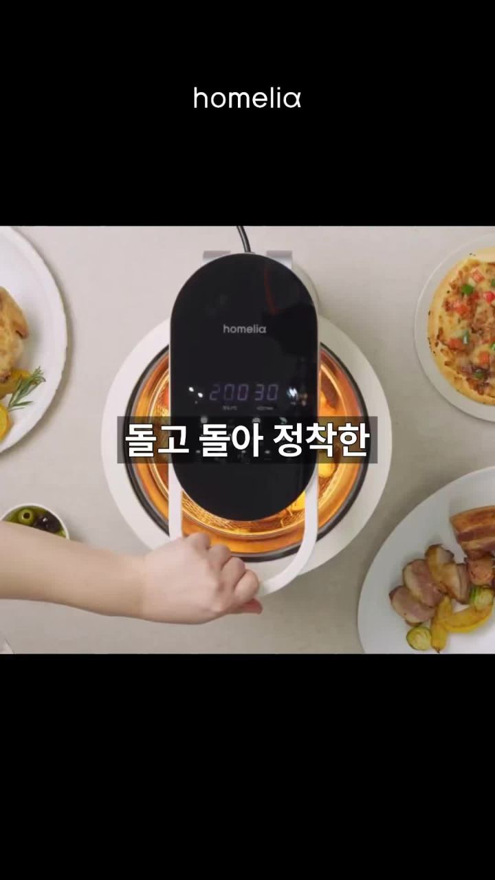홈리아 에어프라이어 상세