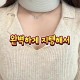 프레포유 여행용 목베개 기내용 휴대용 비행기 기내 목배게