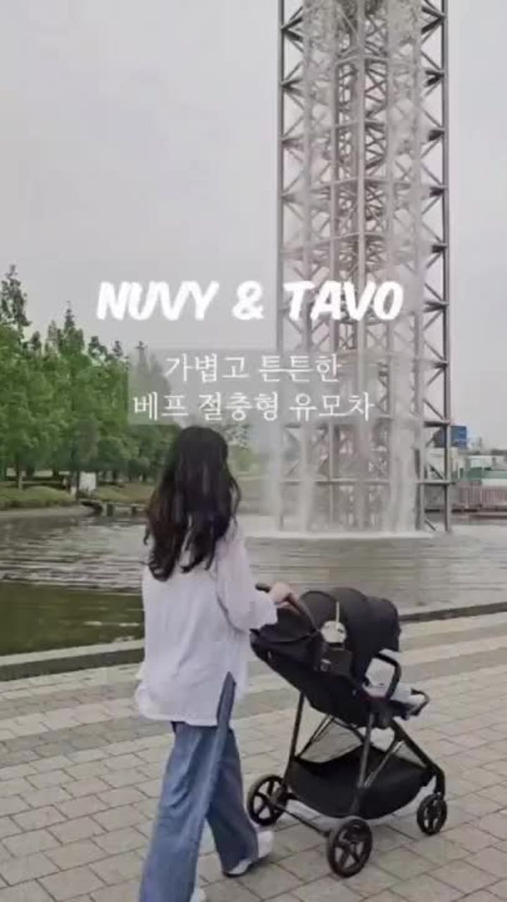 타보 베프 폴딩 상세