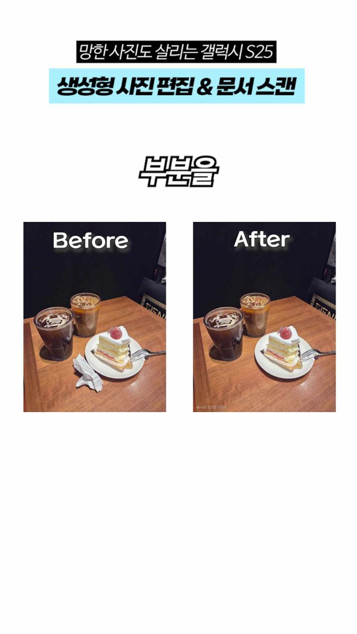 갤럭시 S25 울트라 티타늄 블랙 모델