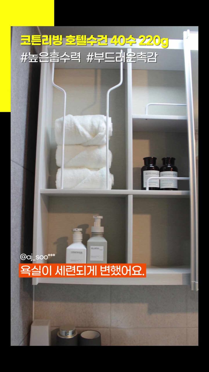 수건 색상 구성