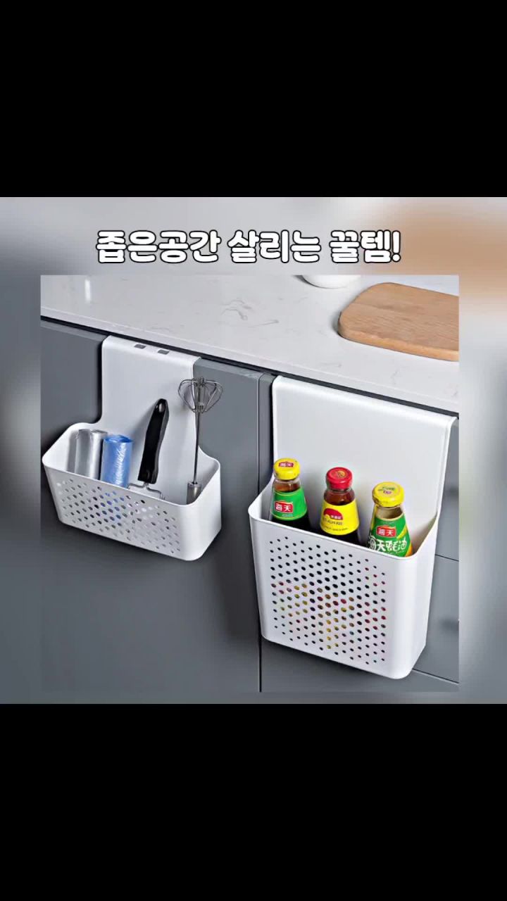 2. 걸이형수납함 벽..