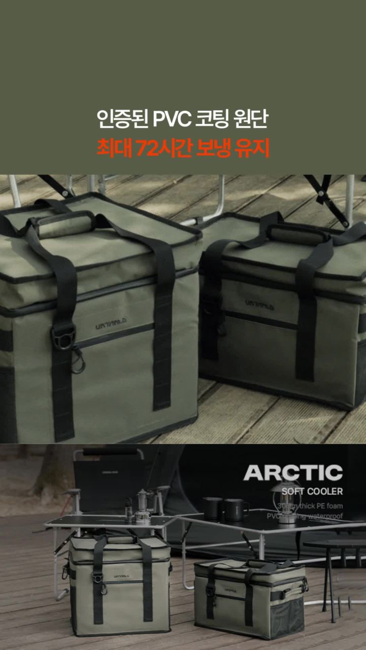 벤딕트 보냉백 제품 이미지