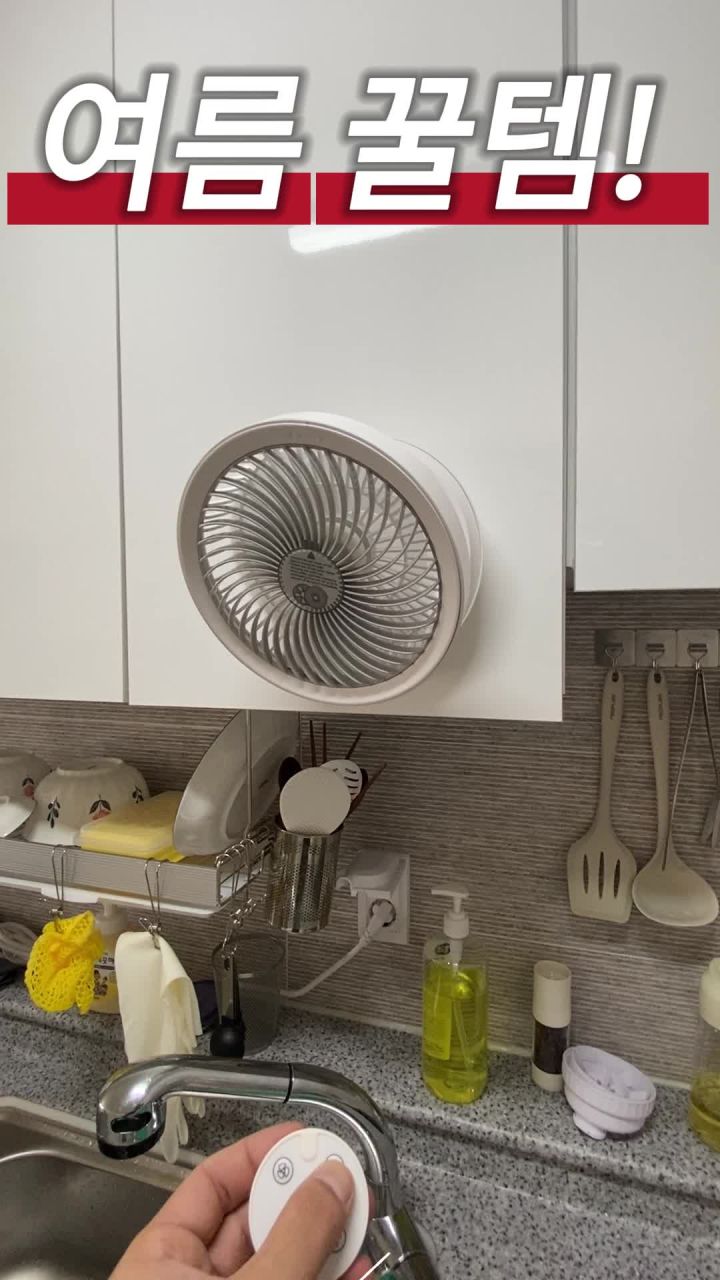 무타공 벽걸이선풍기