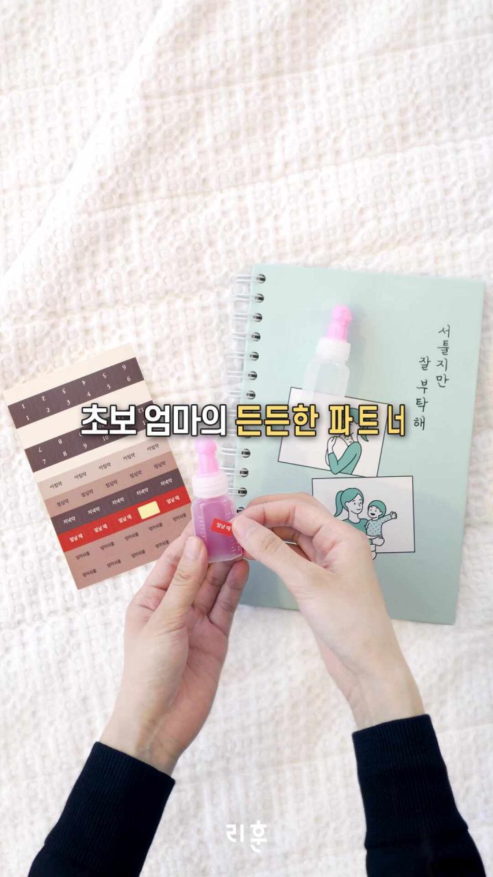 신생아 수유일지