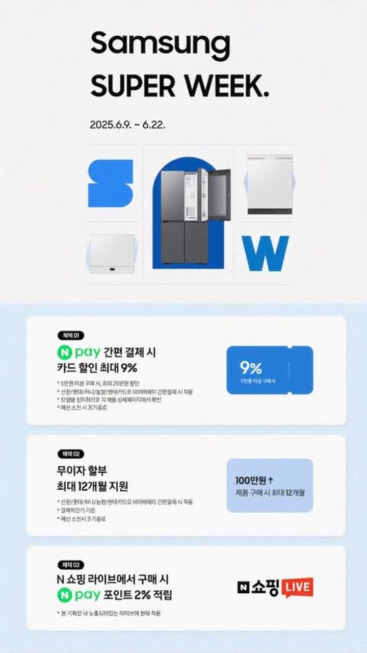 삼성 비스포크 인덕션 화이트 디자인