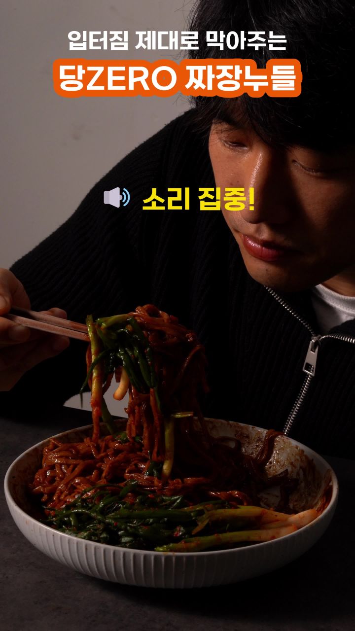 제로콘누들 리뷰 관련 이미지