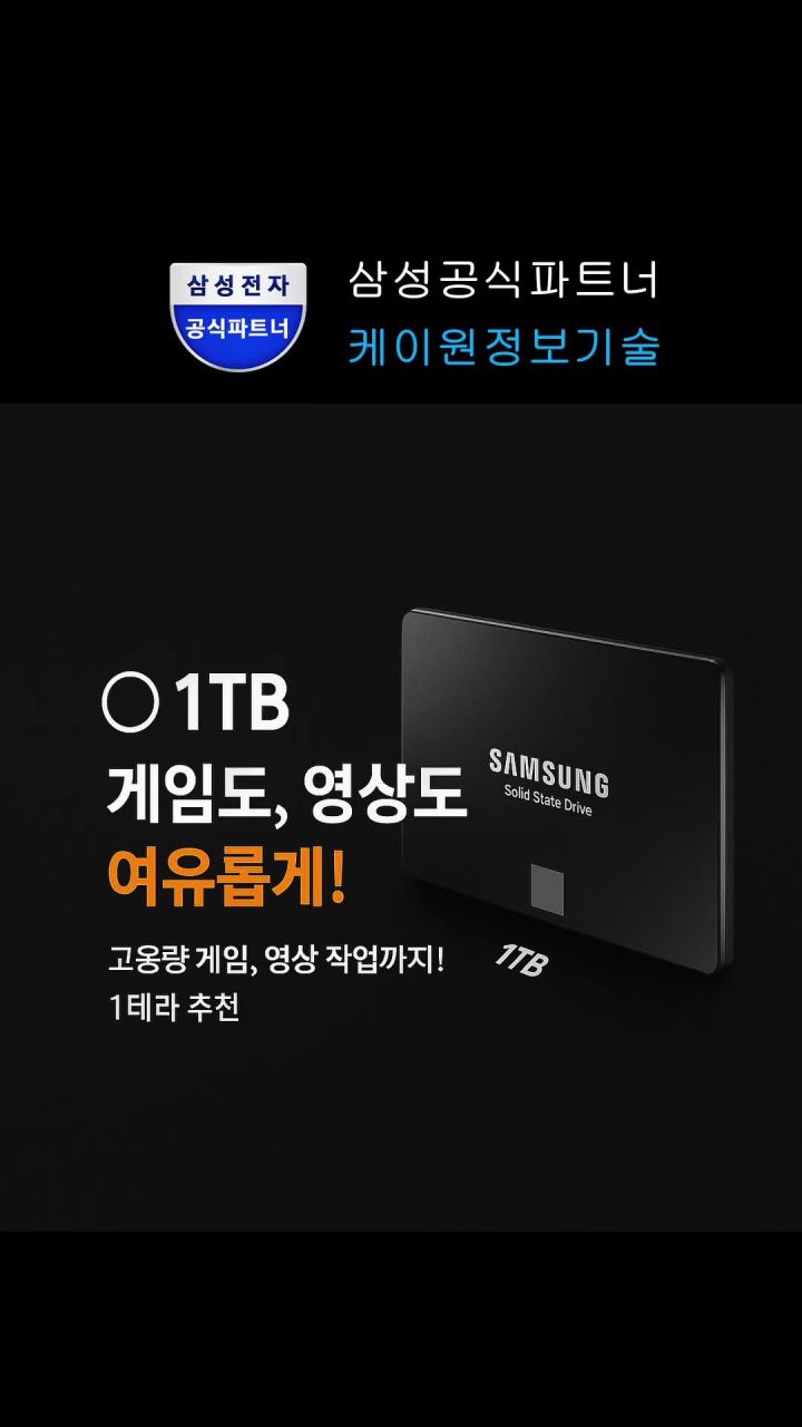 삼성 SSD 870 EVO