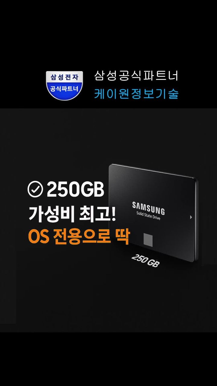 삼성 870 EVO SSD