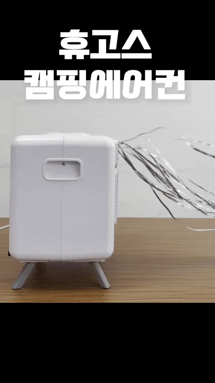 1. 휴고스 이동식 ..