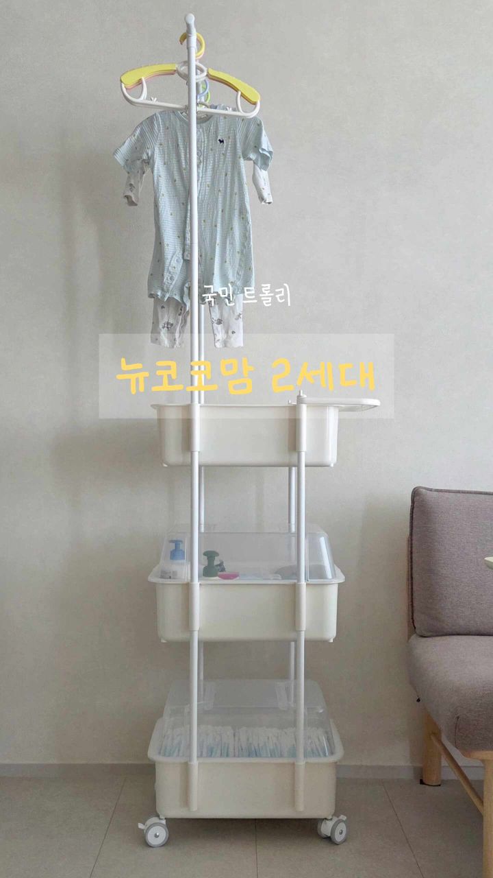 뉴코코맘 트롤리