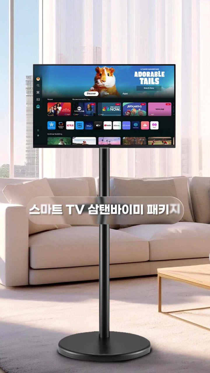 삼성 스마트 M5 모니터를 세로로 회전하여 사용하는 모습