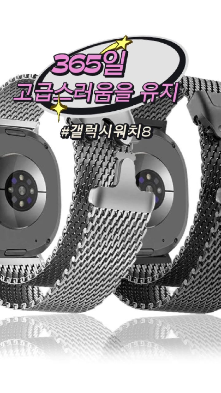 메탈 스트랩 상세 컷