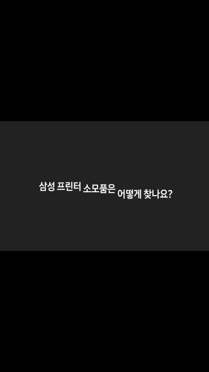 삼성 프린터 비교