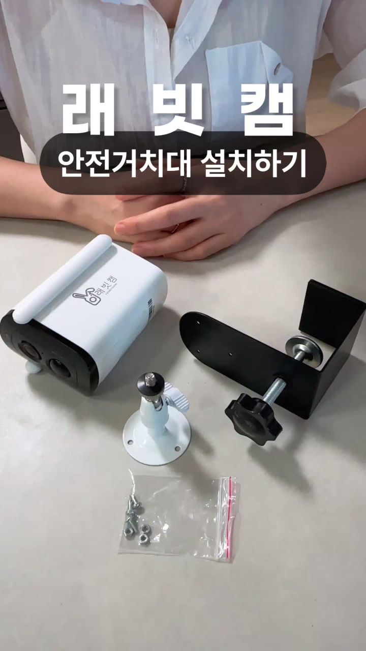 래빗캠 강력 안테나