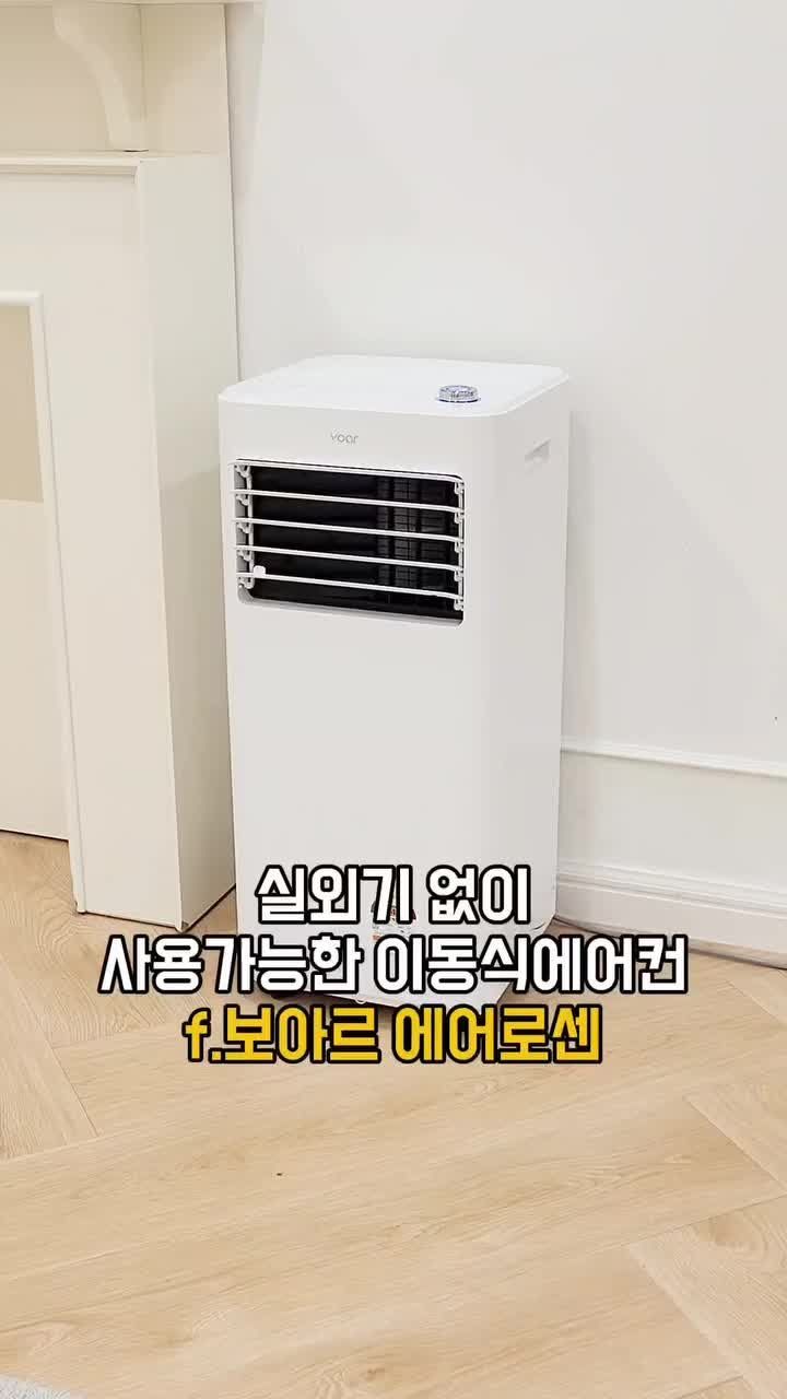 10. 보아르 에어로센..