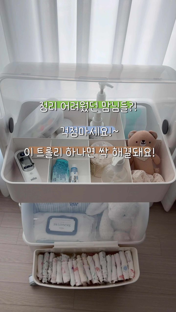 뉴코코맘 트롤리