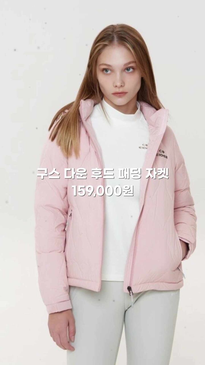 아이더 여성 구스 다운 겨울 후드 경량 패딩 자켓 대표 이미지