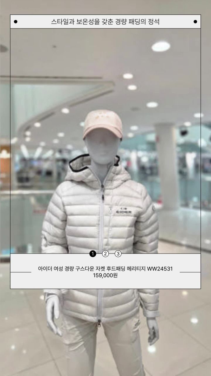 아이더 여성 경량 구스다운 자켓 헤리티지 대표 이미지