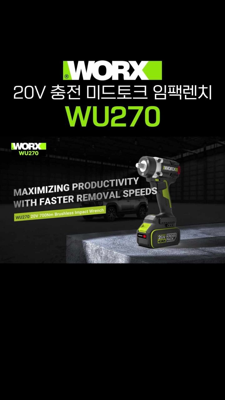 웍스 가방 구성