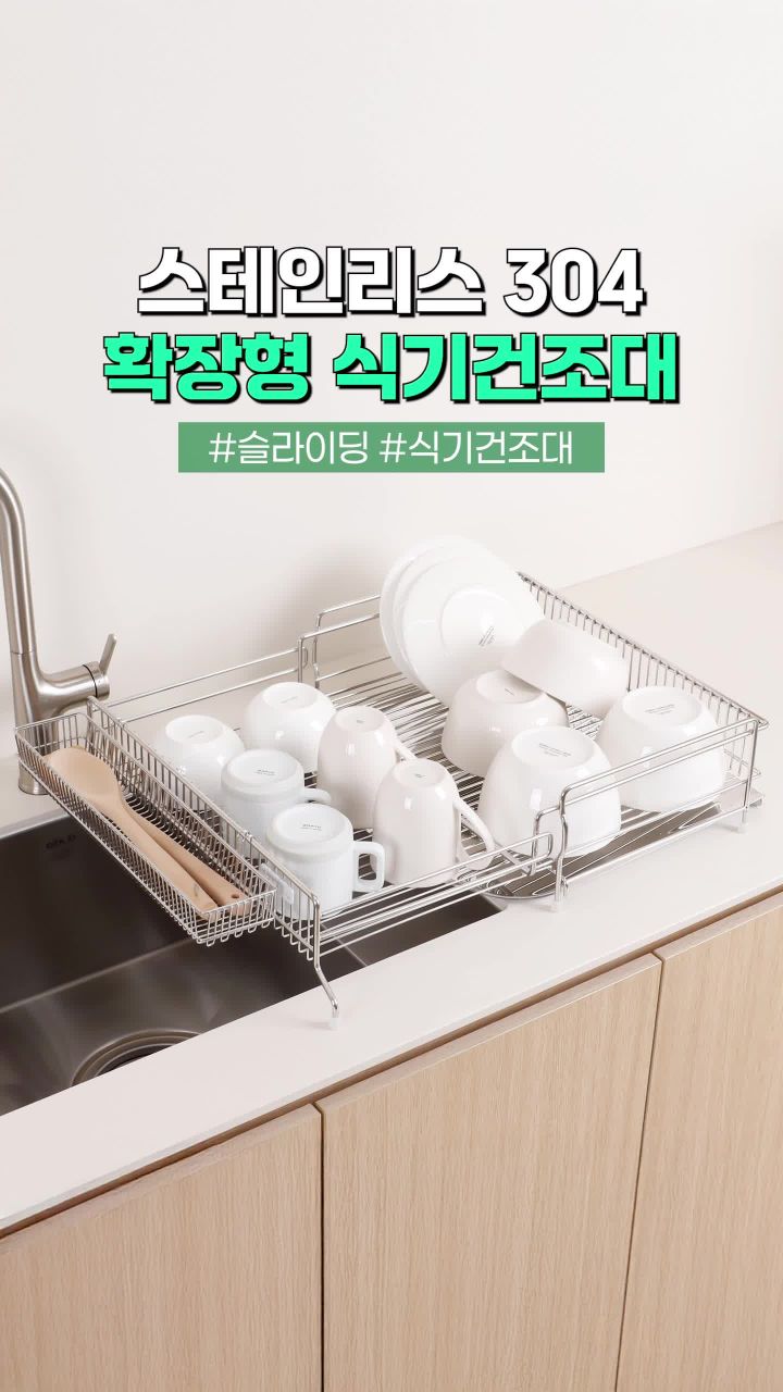 스텐팩토리 확장형 1단