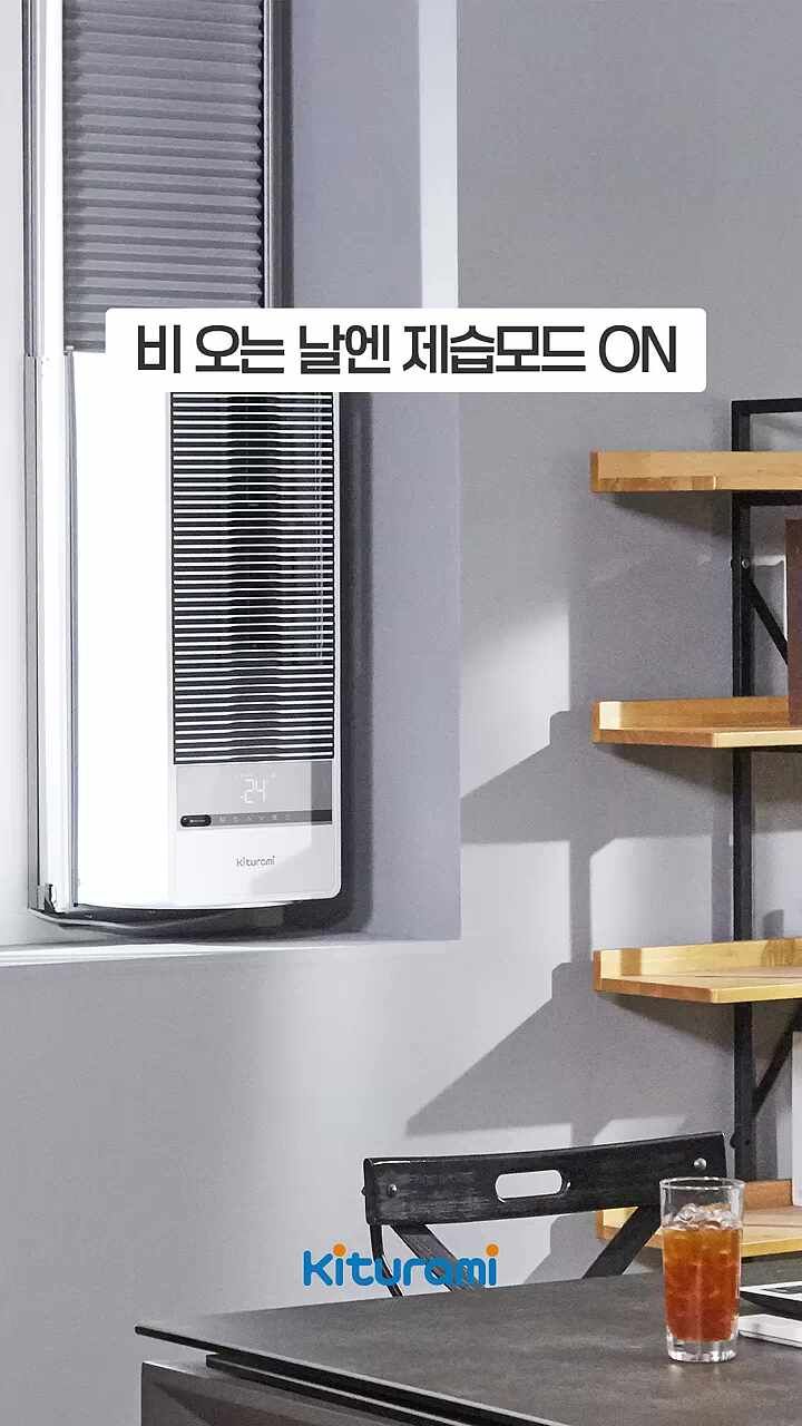 귀뚜라미 창문형 에어컨 후기
