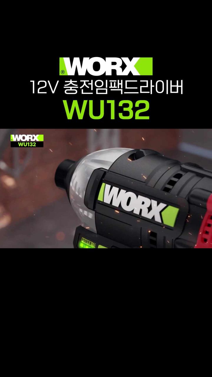 웍스 임팩 드라이버 작업 사진
