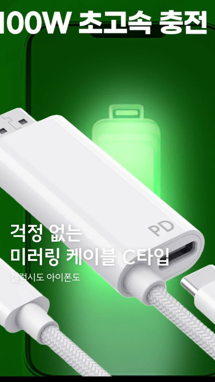 C타입 미러링 HDMI 케이블 충전 아이폰17 아이패드 뷰엠