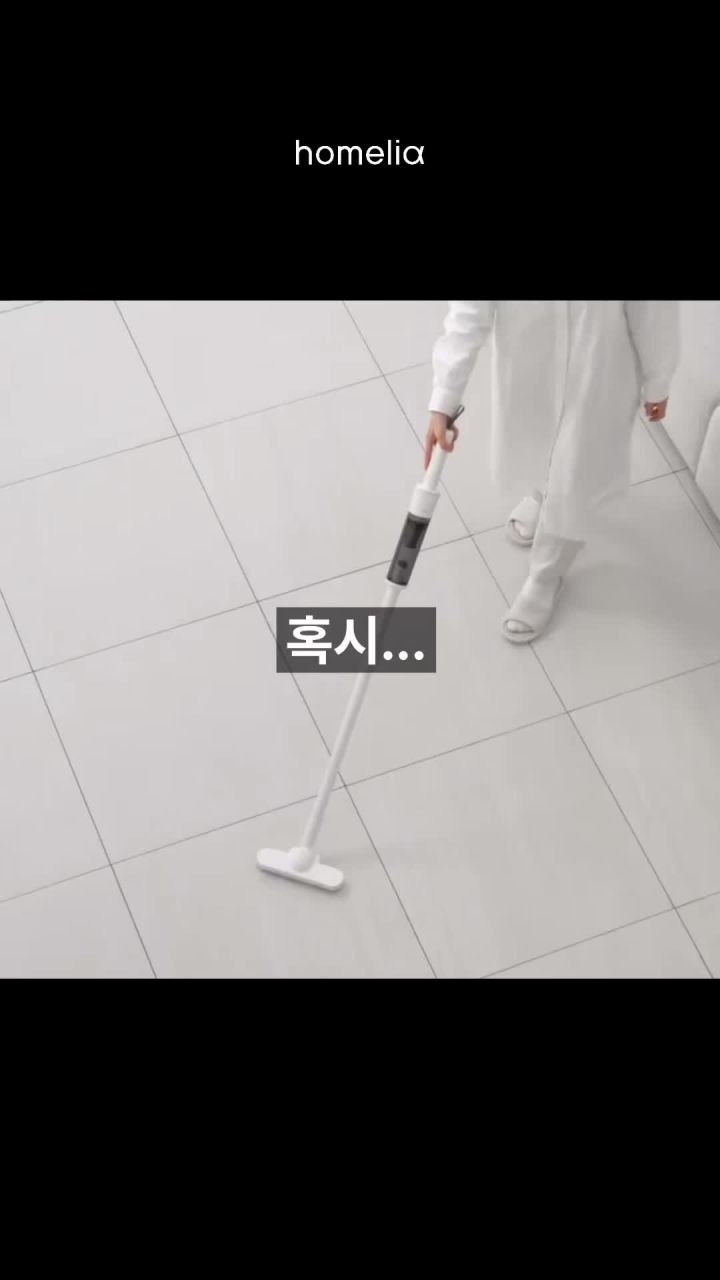 홈리아 청소기 노즐 교체 이미지