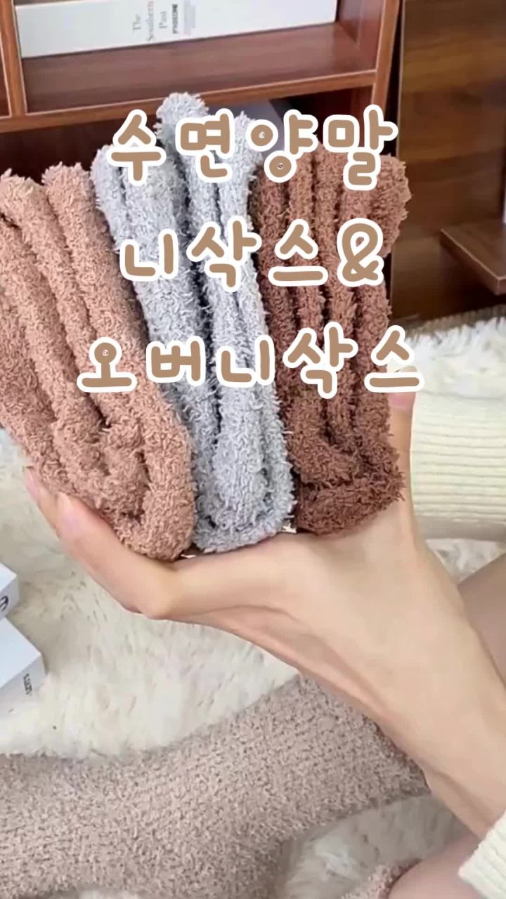 1. 롱 수면양말 임..