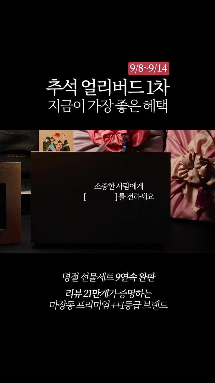 가성비 좋은 한우 선물세트