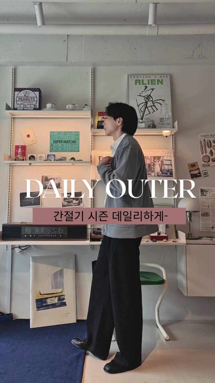 3. 남자가디건 빅사..