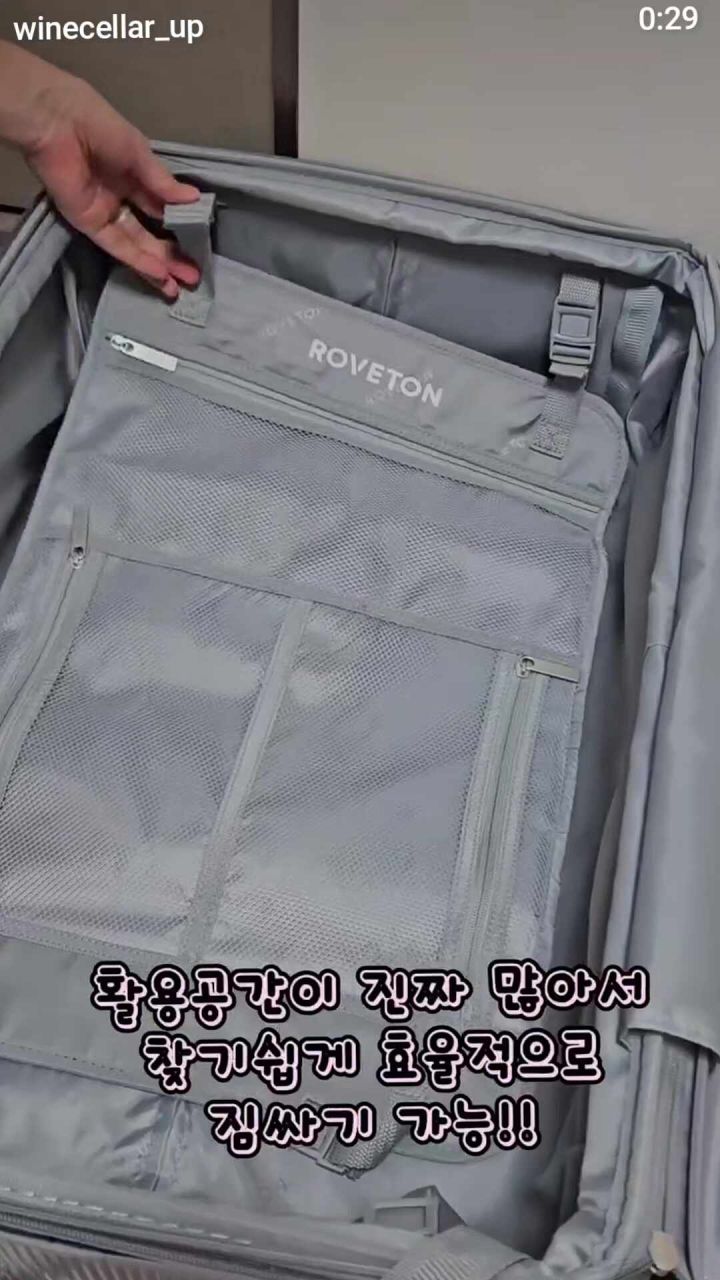 캐리어 내부 디테일 1