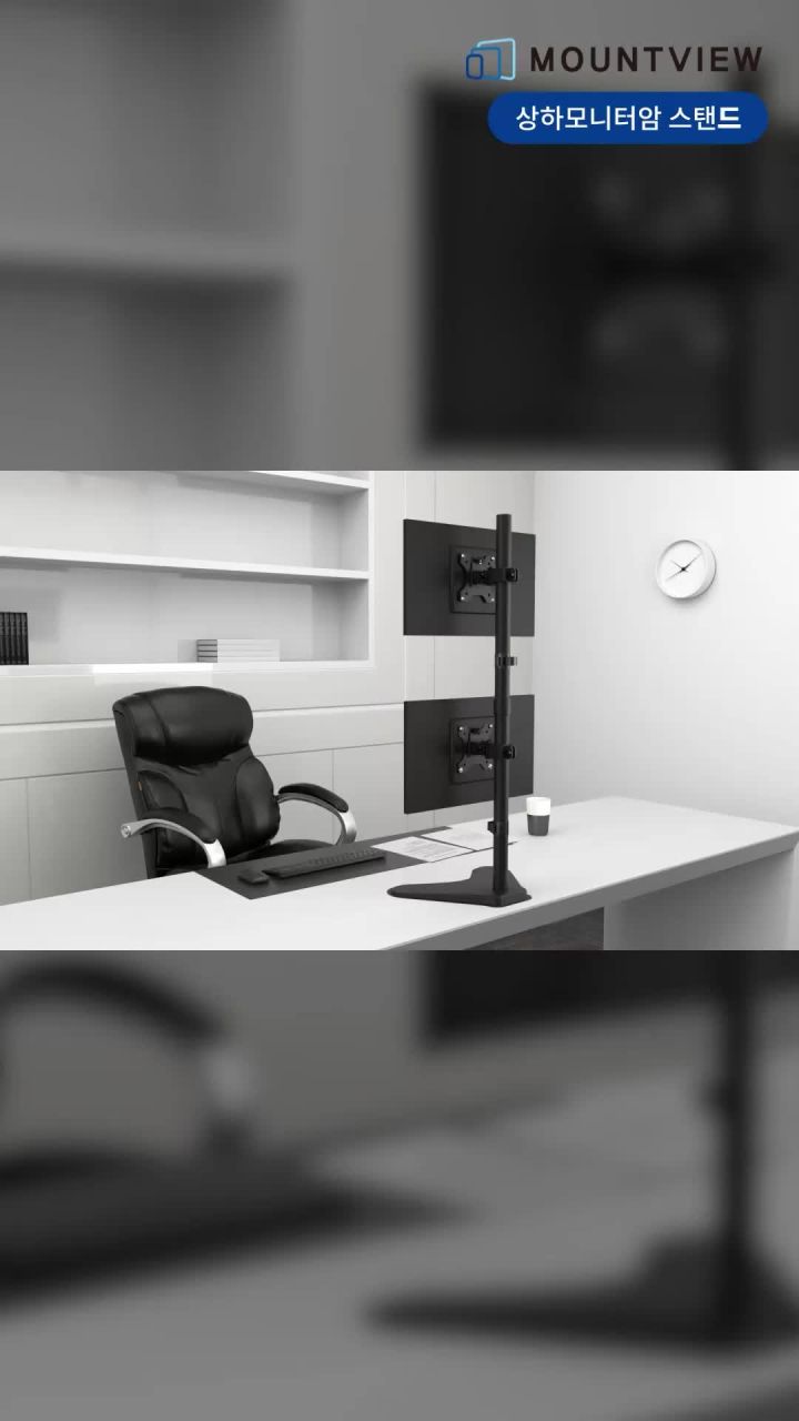 마운트뷰 모니터암 상세 이미지