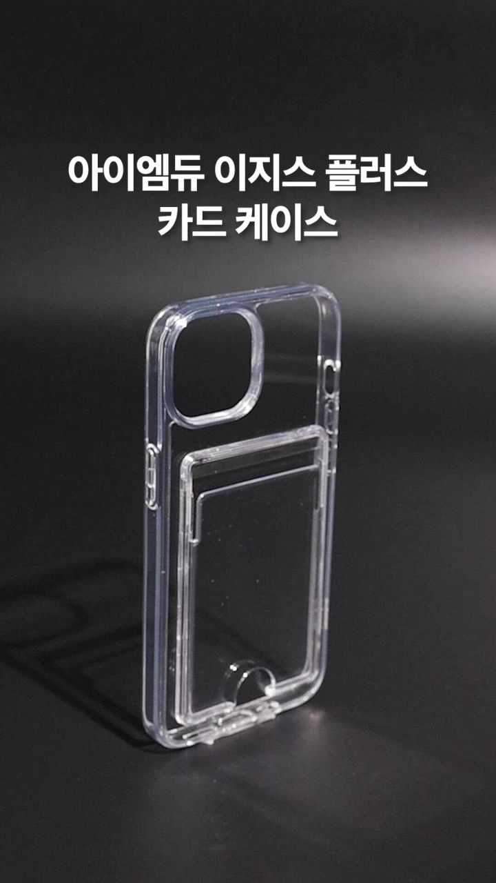 아이폰 착용 샷