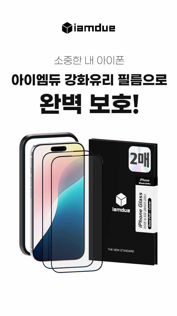 아이엠듀 카드수납 케이스 이미지 2