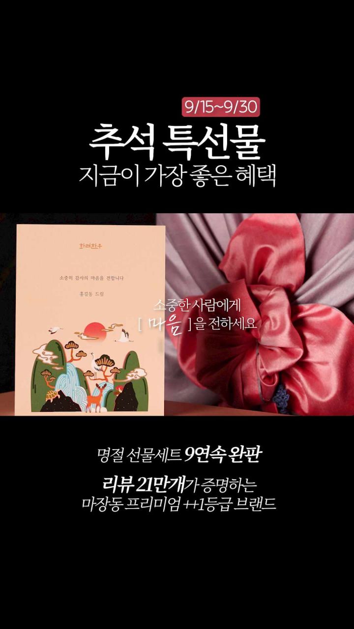 마장동 한우 선물 세트 보자기 포장 이미지