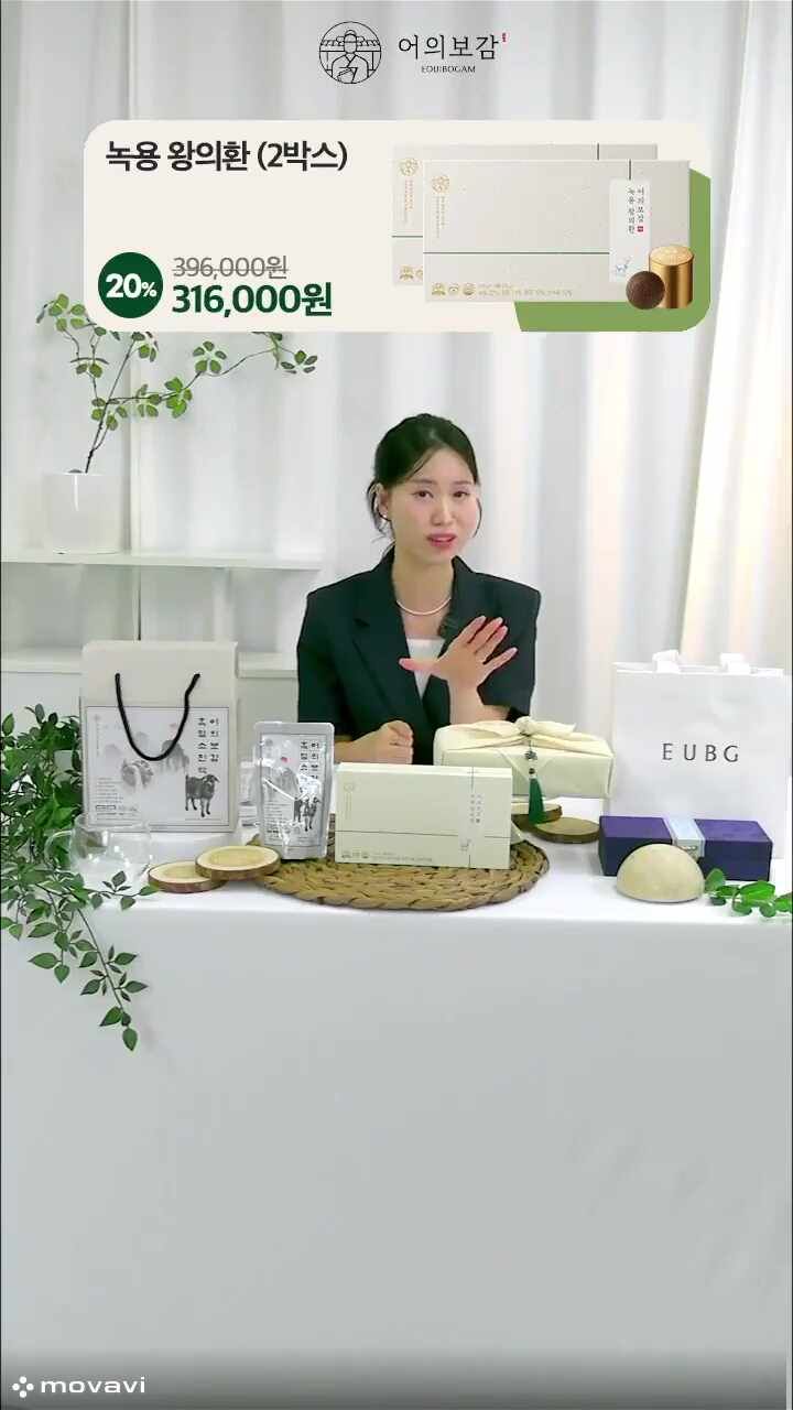 어의보감 왕옥고