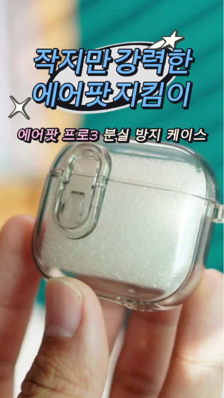 락 케이스 사용 모습