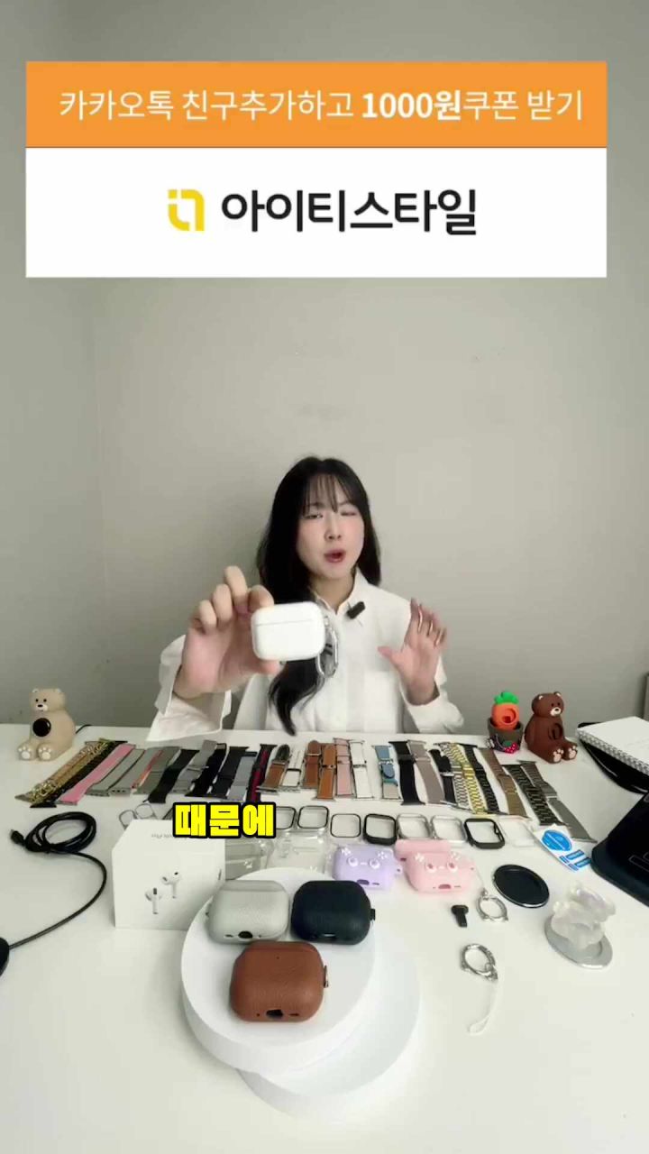 아이티스타일 에어팟 프로3 변색 방지 케이스