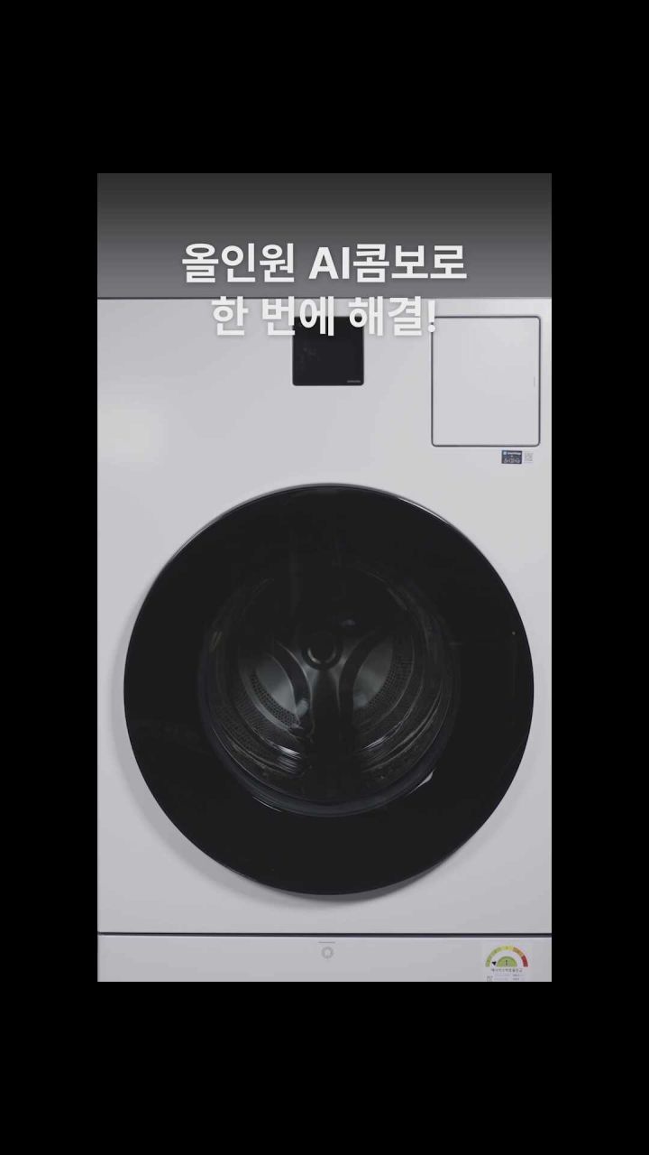 세탁기 내부 스월드럼