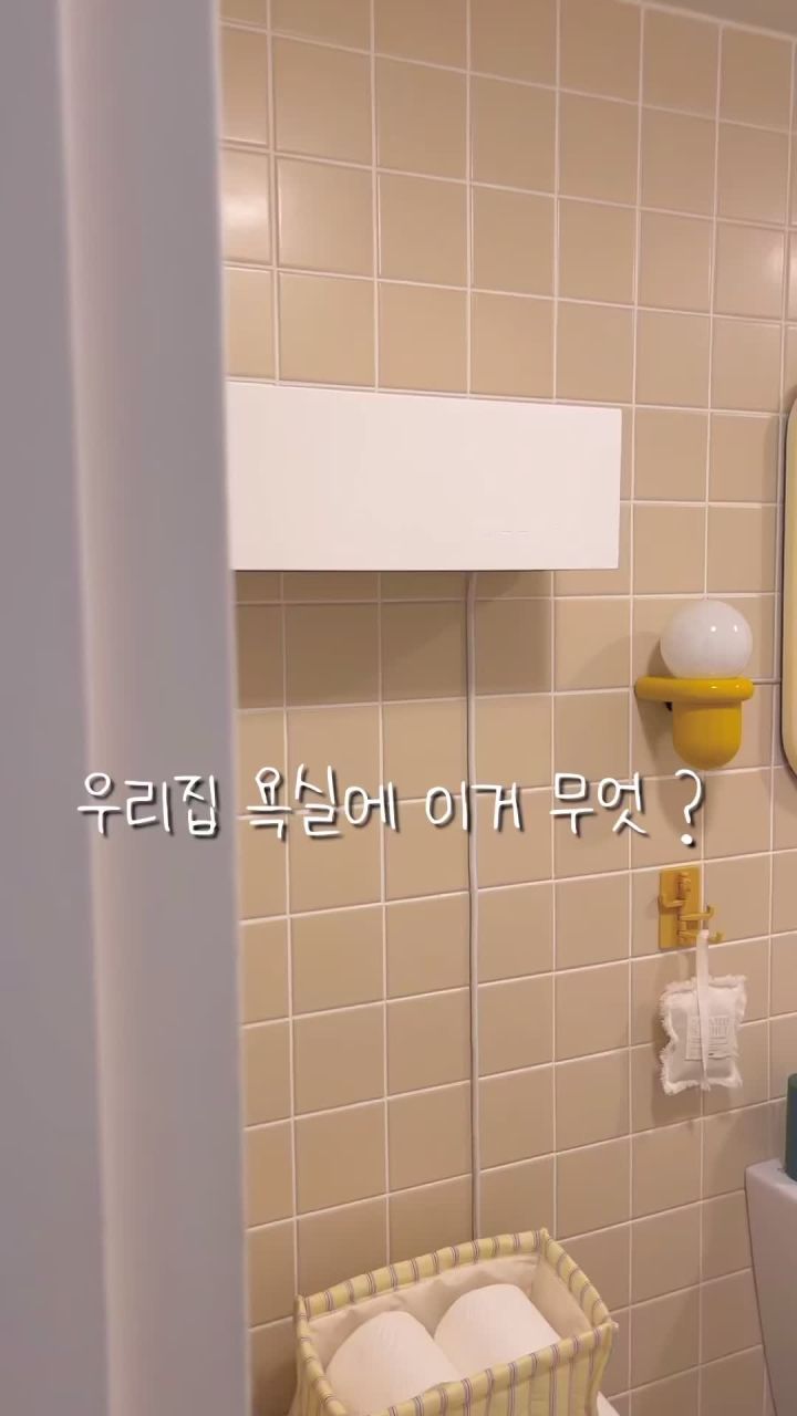 에디르 욕실 온풍기 벽걸이 설치 모습