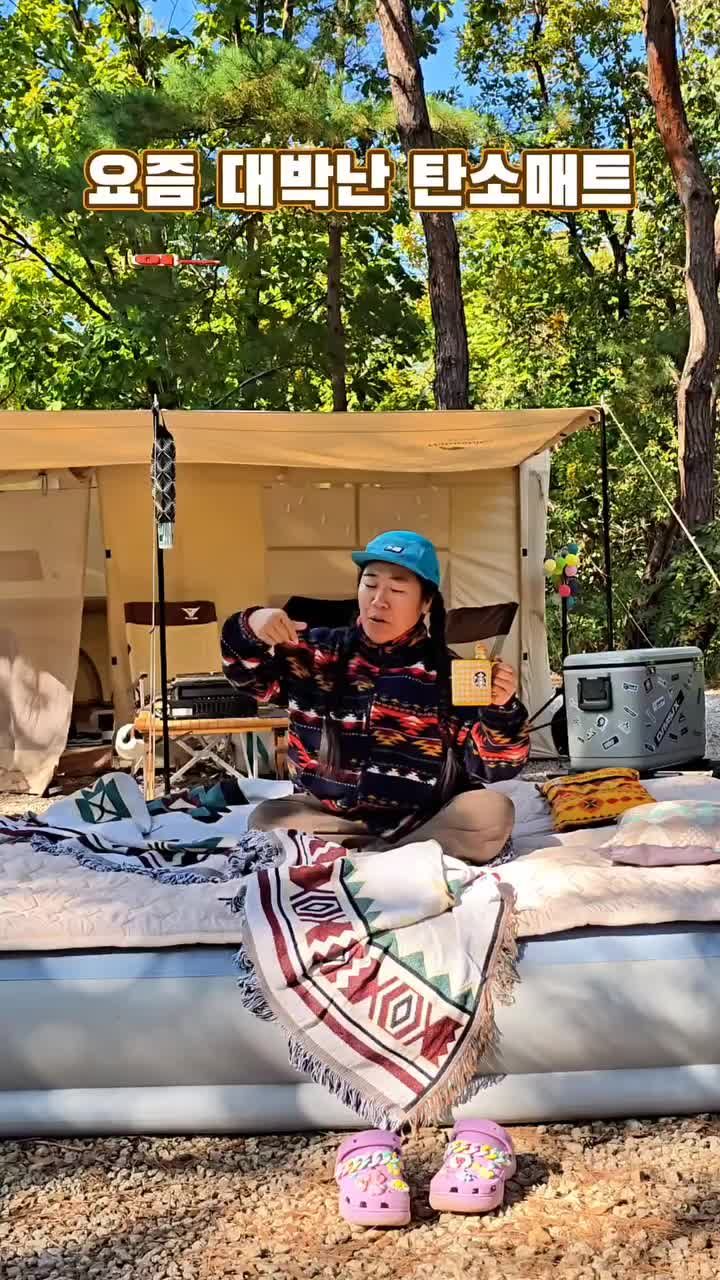 워셔블 탄소매트