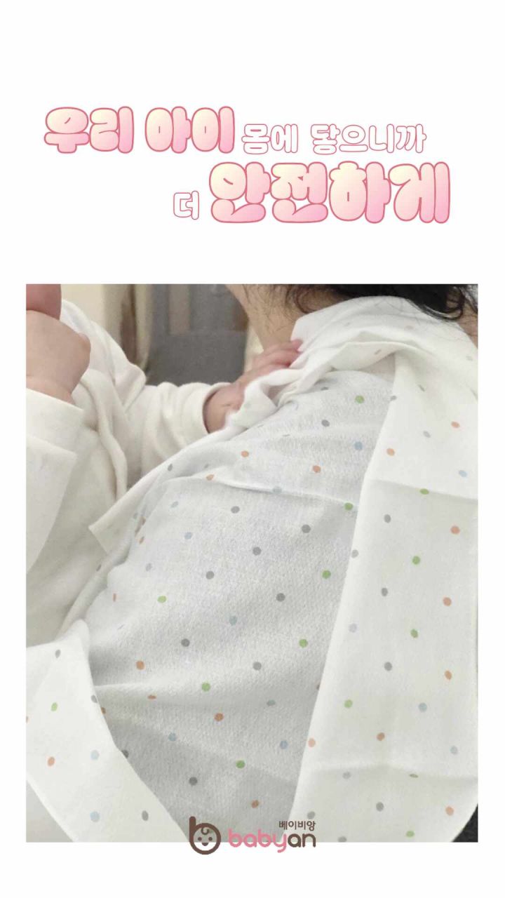 2. 베이비앙 국내산..