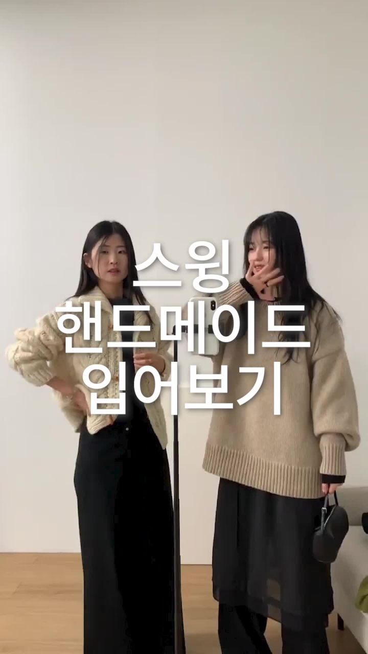 스윙 니트 자켓 디테일